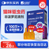 金澳康威非泼罗尼滴剂0.5mlx3支/盒 猫咪用体外驱虫药幼猫跳蚤蜱虫寄生虫 实拍图