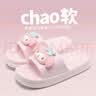 名创优品（MINISO）玉桂狗踩屎感家居鞋女夏款室内浴室厚底美乐蒂可爱凉拖情侣鞋 美乐蒂粉 38-39 (250mm) 【适合37-38码穿】 实拍图