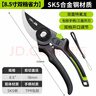 得力（deli）修枝剪刀树枝剪 SK5钢双档开口果树剪花枝剪盆栽花卉园艺修枝神器 实拍图