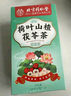 同仁堂荷叶山楂茯苓茶减可搭陈皮薏米养生茶120g 实拍图