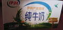 伊利纯牛奶整箱 250ml*24盒 优质乳蛋白 礼盒装 实拍图