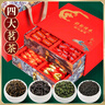 印象堂茶叶铁观音大红袍小种金骏眉茶叶礼盒装送人长辈512g送长辈礼品 实拍图