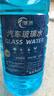 淳渍汽车玻璃水雨刮水去污去油膜镀膜防雨挡风玻璃清洗剂四季通用 -15℃1.2L*4瓶 去污防冻型 实拍图