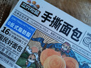 三只松鼠手撕面包 早餐面包代餐休闲零食酵母小面包量贩装约16包800g/箱 实拍图