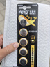 传应南孚石墨烯CR2032纽扣电池5粒3V锂电池适用大众奥迪宝马等汽车钥匙遥控器小米盒子耳温枪等cr2032 实拍图