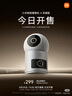 小米智能摄像机 4 双摄版 双500万摄像头3K超清画质家用米家监控红外夜视摄像机室内双摄家庭宠物 实拍图