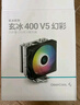 九州风神（DEEPCOOL）玄冰400幻彩V5CPU散热器附带硅脂（镀镍4热管/220W/热管偏置不挡内存/多平台支持/AG400LED） 实拍图