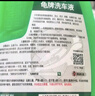 龟牌（Turtle Wax）硬壳盾洗车液水蜡喷壶套装(TC-4008)1.25L汽车水蜡洗车泡沫清洗剂 实拍图