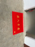 欧玛丽家大门口进门地垫家用入户出入平安塑料丝圈防滑脚垫子欢迎光临门垫 大红出入平安 60*90cm 特厚款 实拍图