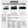 V4INK s2110粉盒 2支适用富士施乐s2110硒鼓 2350nda粉盒2150n打印机硒鼓docucentre s2520 s2320 s2011 s1810墨粉 实拍图