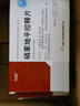[立方] 硝苯地平控释片30mg*15片/盒 实拍图