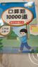 汉知简口算题卡三年级上册 数学口算大通关天天练10000道北师版 每天100道计时测评一日一练口算本 实拍图