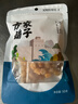 方家铺子中华老字号 干贝50g(3小袋) 海鲜干货瑶柱扇贝火锅粽子食材 实拍图