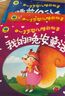 0-3岁婴儿睡前故事（套装共4册）暑假作业 一升二暑假衔接 小升初暑假衔接 实拍图