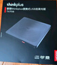 ThinkPad联想8倍速USB外置光驱 DVD刻录机 笔记本光驱外置 CD播放机 台式机移动光驱 电脑外接光驱 TX800 实拍图