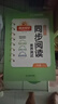 2025秋季53天天练小学数学三年级上册QD青岛版六三制五三天天练5 3天天练5.3天天练5·3天天练学霸培优学霸提优 实拍图
