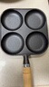 【大牌同款】章丘四孔铸铁煎蛋锅无涂层不易粘多功能早餐煎蛋锅 爆款黑色 17cm 铸铁四孔煎锅 实拍图