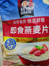 桂格（QUAKER）即食燕麦片1000克袋装 营养早餐 膳食纤维 零添加白砂糖 实拍图