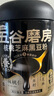五谷磨房有机黑芝麻糊低GI核桃芝麻粉即食中秋礼品有机黑粉中秋礼盒960g 实拍图