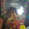安徒生童话全集注音版全4册（格林童话+伊索寓言+一千零一夜）小学生一二三年级课外阅读儿童故事书籍7-10岁儿童文学?[8-14岁] 课外阅读 阅读 课外书 一升二衔接 小升初衔接 实拍图