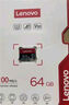 联想（Lenovo）64GB TF（MicroSD）内存卡 U3 V30 A1 手机平板监控行车记录仪专用卡 实拍图