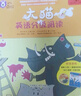 大猫英语分级阅读二级2 Big Cat（小学二、三年级 读物8册+家庭阅读指导1册 点读版 附MP3光盘1张） 实拍图
