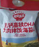 秋田满满 高钙高铁DHA海苔碎114g 拌饭料_享婴儿宝宝儿童辅食食谱 实拍图