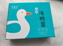 竹燕青北海烤海鸭蛋70g*20枚北部湾散养大蛋流油中秋企业团购熟咸鸭蛋 实拍图