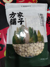 方家铺子中华老字号 莲子400g 湘潭磨皮白莲子去芯 百合桂圆银耳羹食材 实拍图