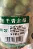 贡苑花果茶 优选Vc冻干青金桔干260g大份量冷泡水喝的可即食花草茶叶 实拍图