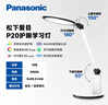 松下（Panasonic）学习台灯减蓝光护眼台灯AAAAA级阅读台灯家用儿童护眼灯调光台灯 实拍图