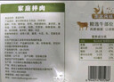 大庄园家庭拌肉1斤/袋 烤肉食材烧烤半成品 腌制牛肉齐市风味烧烤食材 实拍图