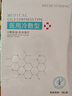 MEI RE YI SHENG医用冷敷贴面膜型械字号水光针微针医美术后晒伤敏感精华修护敷料 【标准装】1盒5贴 实拍图