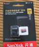 闪迪（SanDisk）128GB TF(MicroSD)内存卡 4K极速金卡A2 V30 U3行车记录仪 运动相机无人机 监控存储卡 读190MB/s 实拍图