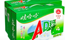 娃哈哈 AD钙奶 含乳饮料 220g*24瓶*2箱  中秋送礼好事成双 实拍图