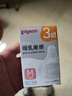 贝亲（Pigeon）自然实感第3代启衔奶嘴 宽口径奶嘴 M号-2只装 3个月以上  BA135 实拍图