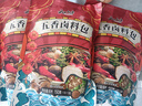 云山半五香卤料包150g*3袋装家庭卤炖肉料酱牛肉炖羊肉香料纱布袋装 实拍图