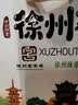 汇尔康徐州甜醋烧烤伴侣灵魂料汁烧烤店口味酸甜适中凉拌菜调料徐州特产 350gx2瓶礼盒 实拍图