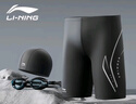 李宁（LI-NING）泳裤男士防尴尬泳衣五分游泳裤泳镜泳帽套装游泳装备2533XXL 实拍图