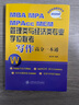MBA MPA MPAcc MEM管理类与经济类专业学位联考写作高分一本通（附历年真题及范文）（ 实拍图