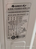格力（GREE）1.5匹 云轩健康款新1级变频紫外线除菌 健康风 风不吹人卧室空调挂机 KFR-35GW/NhHd1BG 国家补贴 实拍图