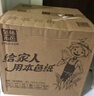 泉林本色无芯卷纸 3层150克*10卷 食品级厕卷纸巾 柔韧易溶 不漂白 实拍图