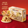 三只松鼠每日坚果沙琪玛700g 早餐中式糕点点心健康零食团购送礼礼盒 实拍图