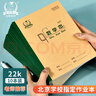 多利博士22K学生双色数学本作业本北京小学3-6年级初中幼儿园软抄本数学大笔记本子28+2页10本装【全网低价 实拍图