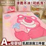 雅鹿·自由自在乳胶凉席夏季冰丝席可机洗学生宿舍冰丝床单席空调软席三件套家用 粉色草莓熊【乳胶凉席三件套】 凉席 180cm*200cm +枕套*2 实拍图