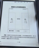 科大讯飞智能办公本X3 10.65英寸 电子书阅读器 墨水屏电纸书 平板电脑 手写笔记本电纸书 国家补贴 实拍图