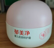 郁美净婴儿倍润保湿面霜100g*2滋润补水保湿敏感肌适用宝宝冬季面霜 实拍图
