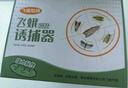 加品惠飞蛾诱捕器强效家用灭飞蛾衣蛾蚋蛾蠓米面蛾子粘板10片 实拍图