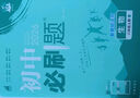 2026初中必刷题 生物八年级上册 北师版 初二教材同步练习题教辅书 理想树图书 实拍图