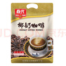 春光海南特产 椰奶咖啡360g 速溶咖啡粉 冲调饮品 独立小包装 实拍图